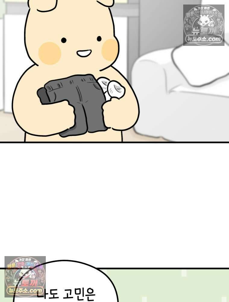 멍냥패밀리 25화 태교 여행 5