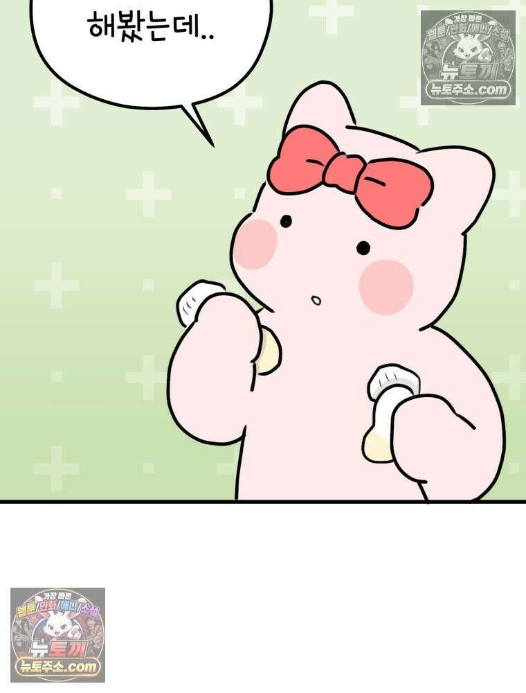 멍냥패밀리 25화 태교 여행 6