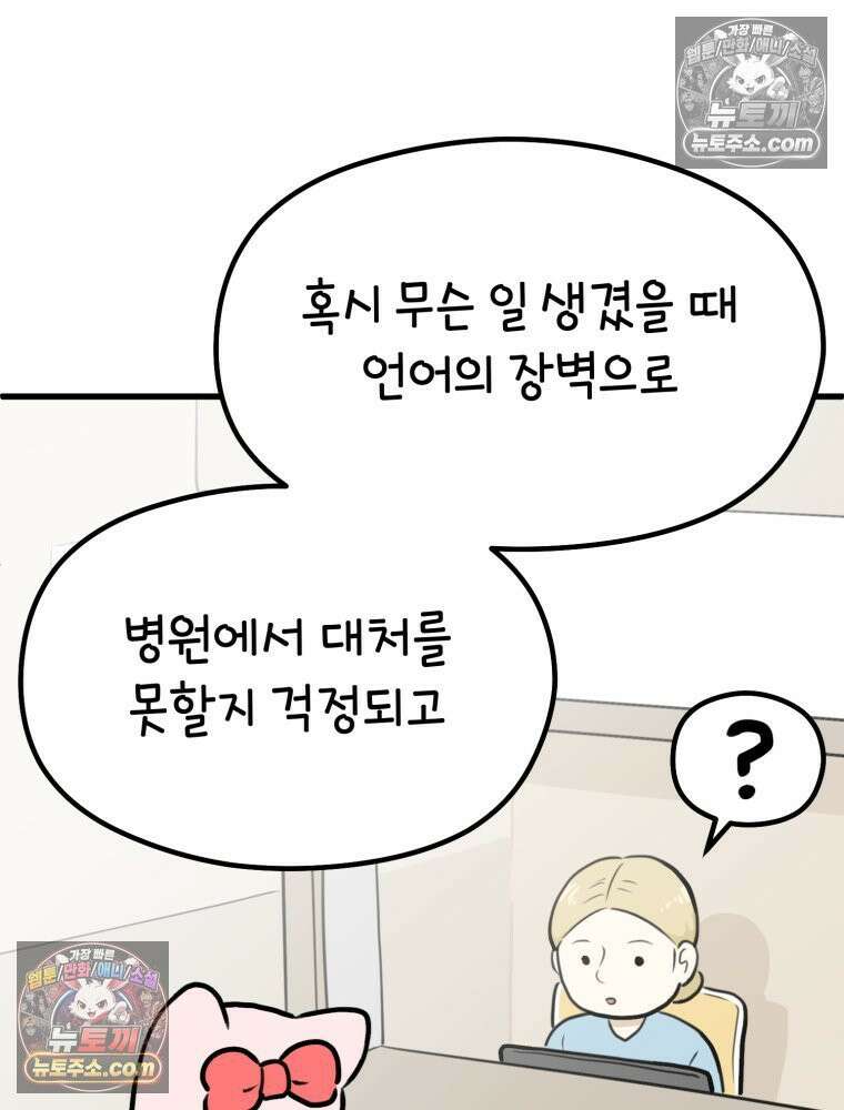 멍냥패밀리 25화 태교 여행 7