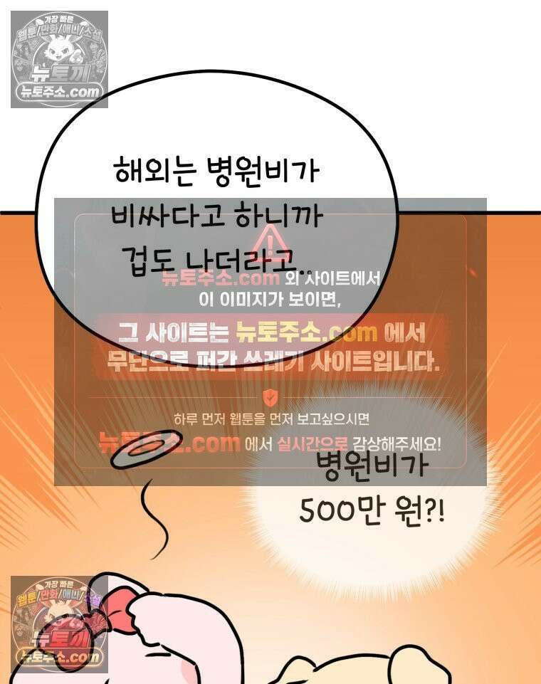 멍냥패밀리 25화 태교 여행 9