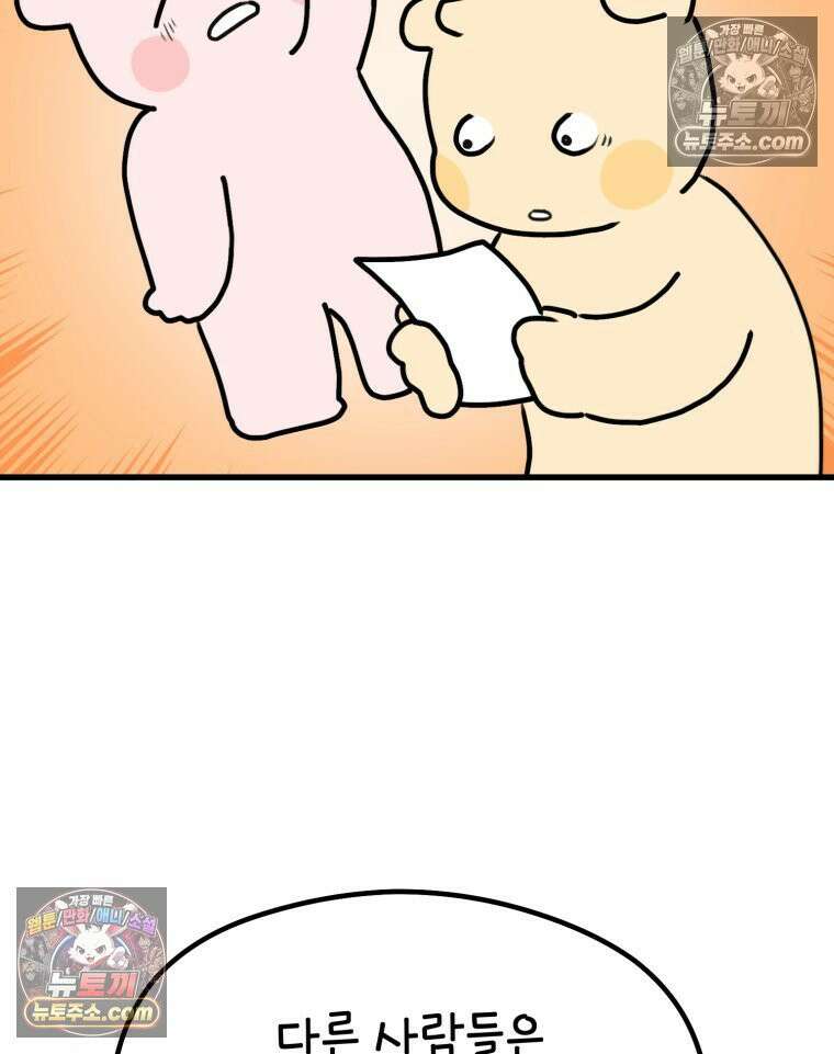 멍냥패밀리 25화 태교 여행 10