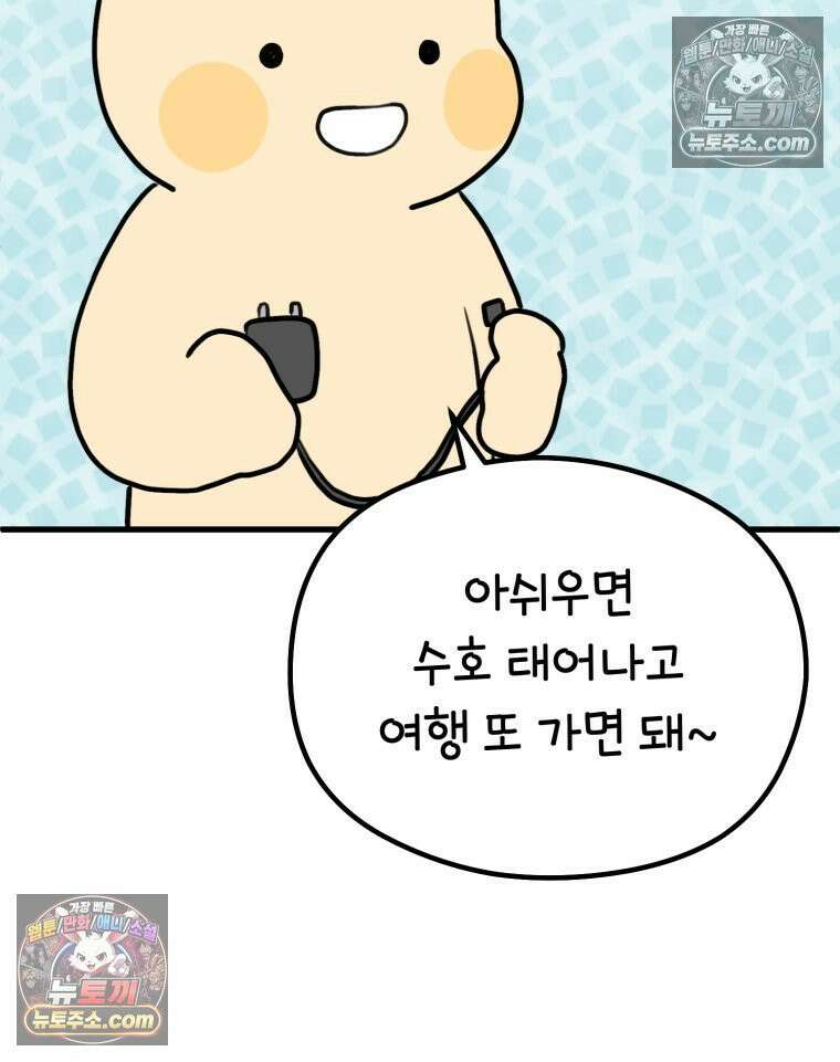 멍냥패밀리 25화 태교 여행 13
