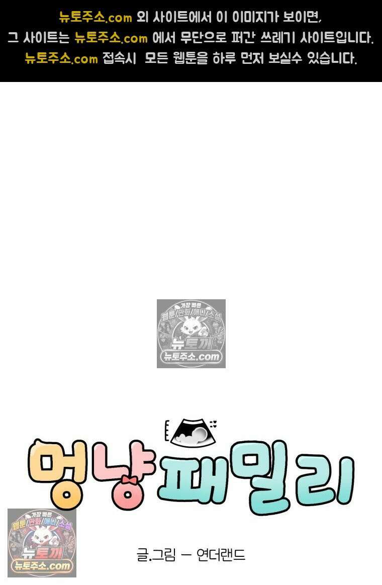 멍냥패밀리 25화 태교 여행 15