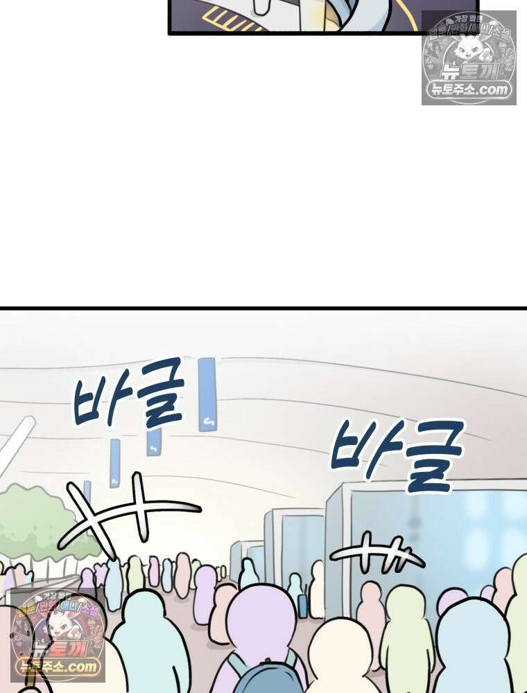 멍냥패밀리 25화 태교 여행 17