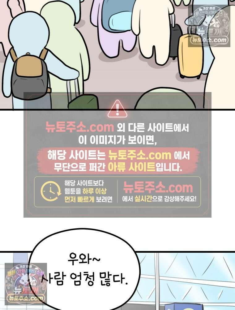 멍냥패밀리 25화 태교 여행 18