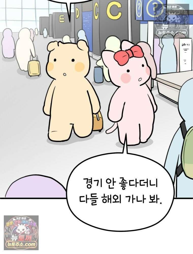 멍냥패밀리 25화 태교 여행 19