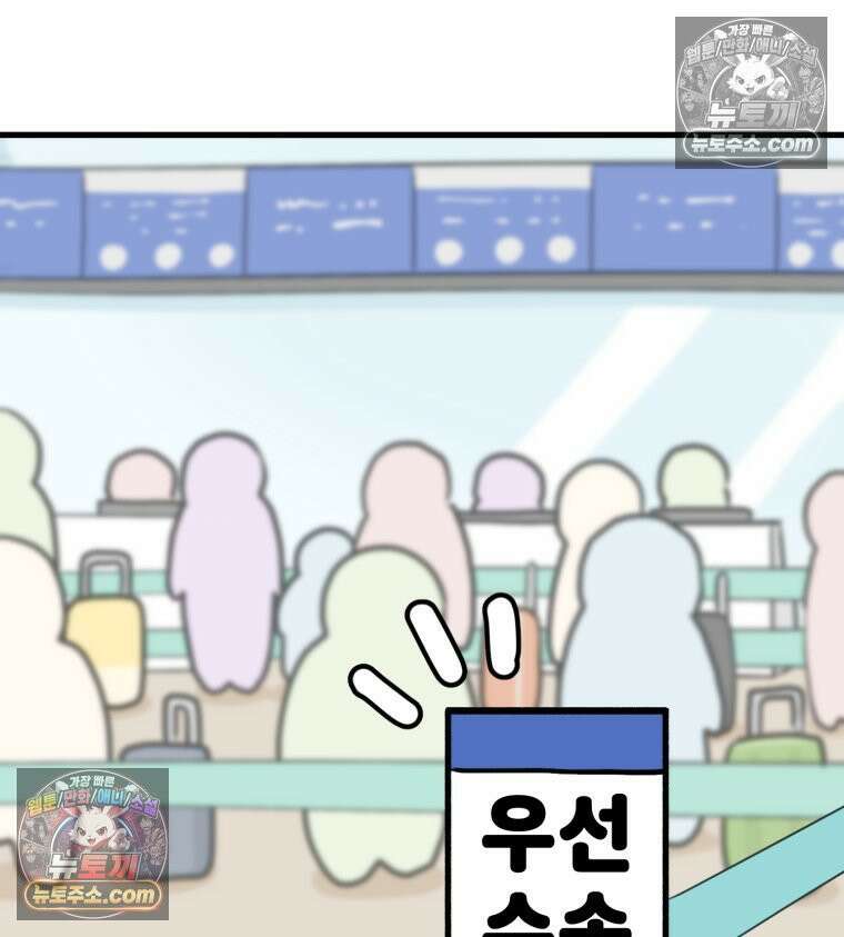 멍냥패밀리 25화 태교 여행 23