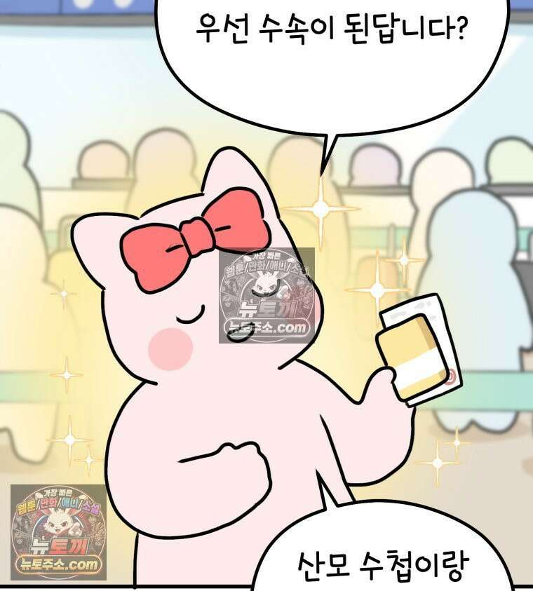 멍냥패밀리 25화 태교 여행 25