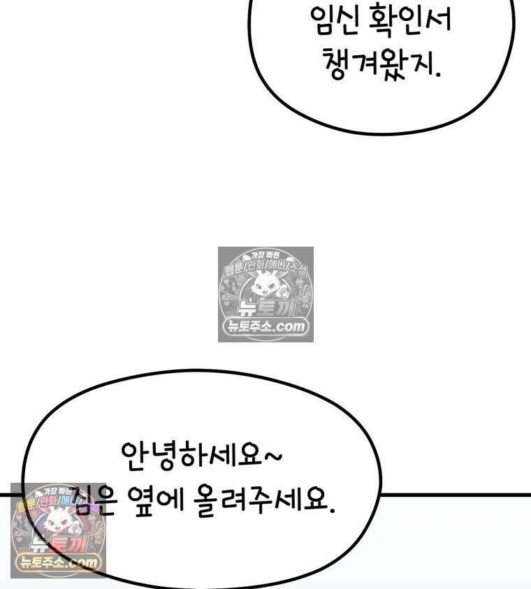 멍냥패밀리 25화 태교 여행 26