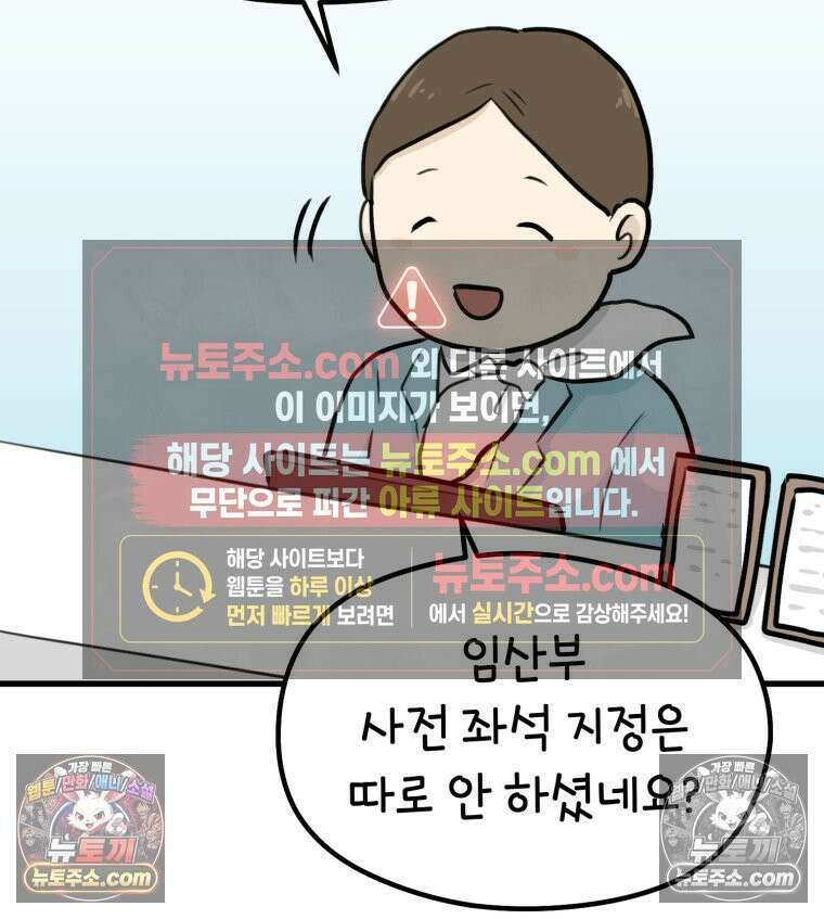 멍냥패밀리 25화 태교 여행 27