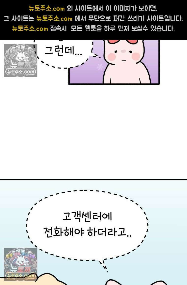 멍냥패밀리 25화 태교 여행 29