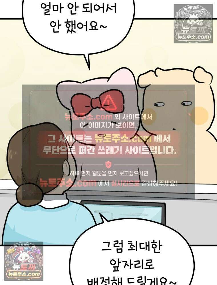 멍냥패밀리 25화 태교 여행 31