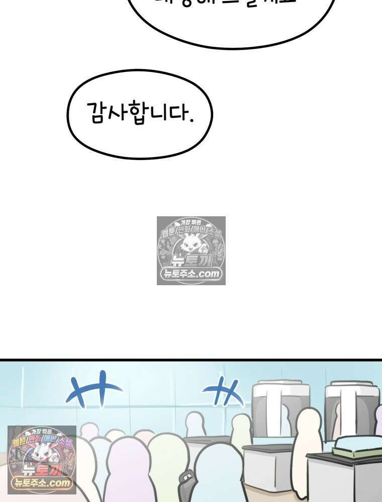 멍냥패밀리 25화 태교 여행 32
