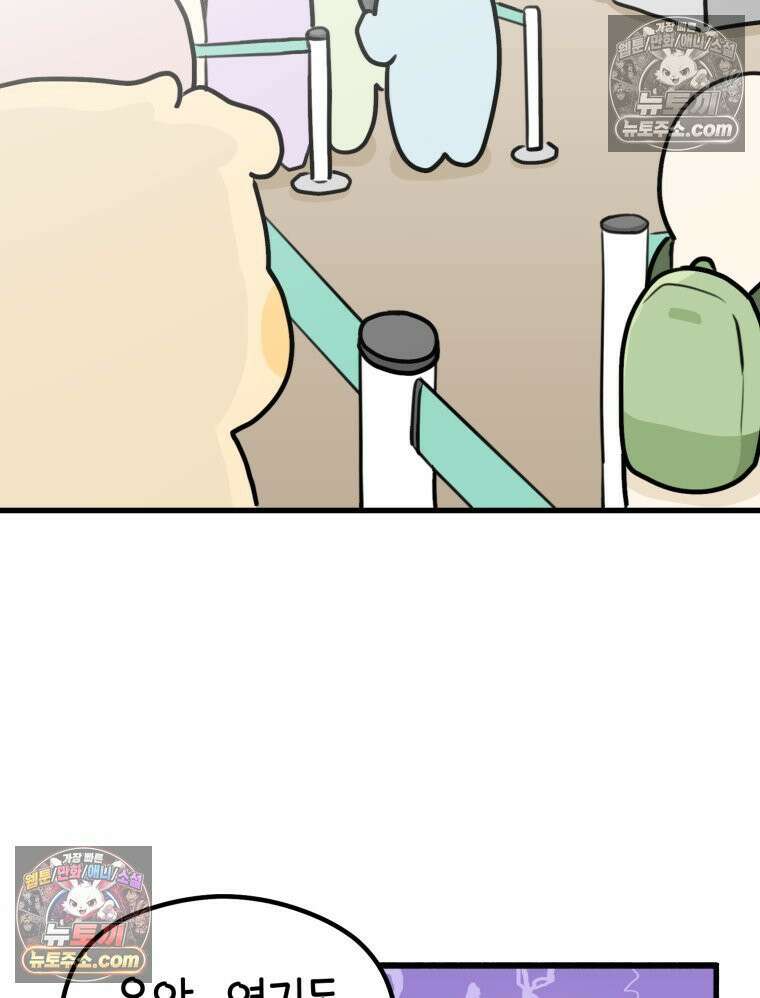 멍냥패밀리 25화 태교 여행 33