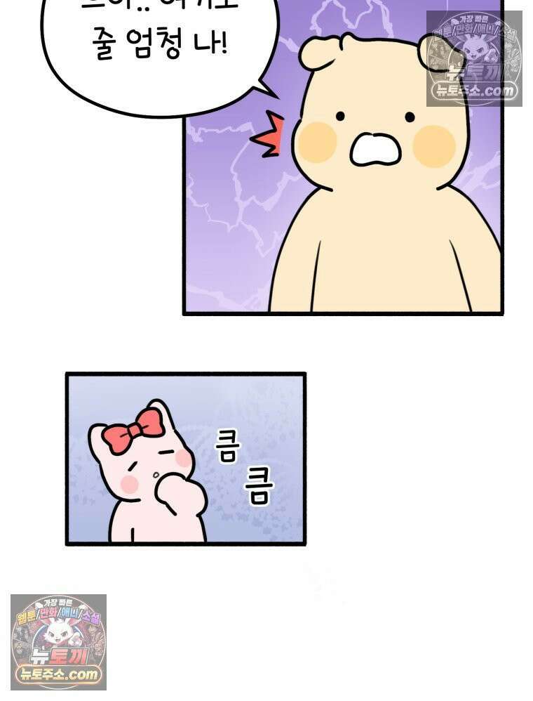 멍냥패밀리 25화 태교 여행 34