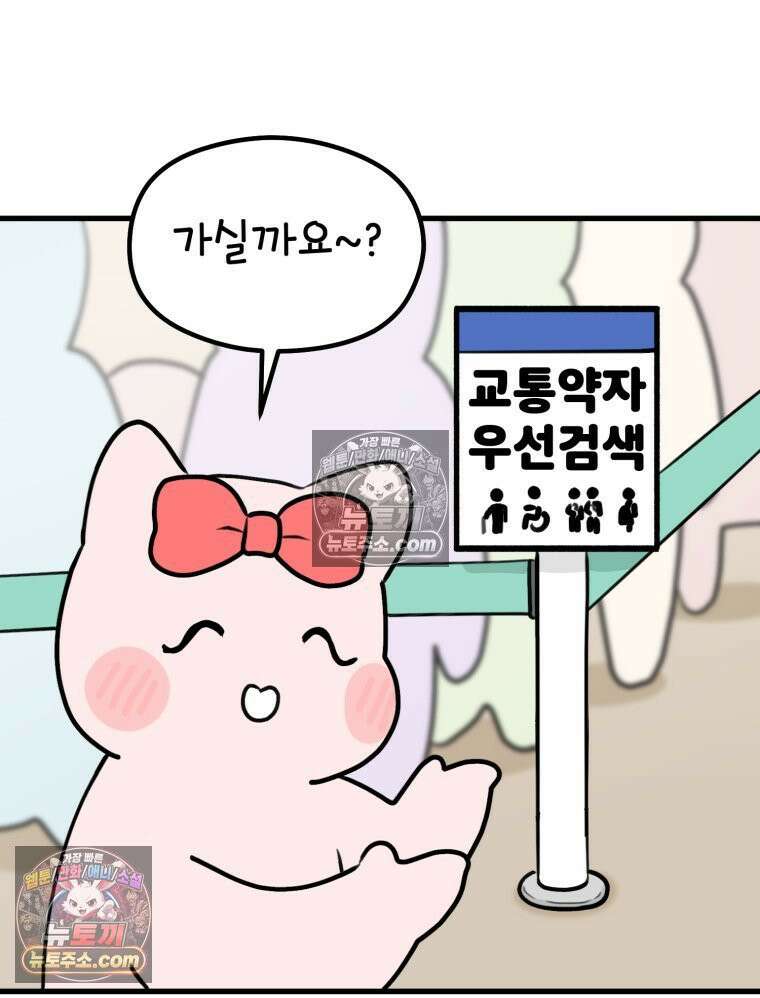 멍냥패밀리 25화 태교 여행 35