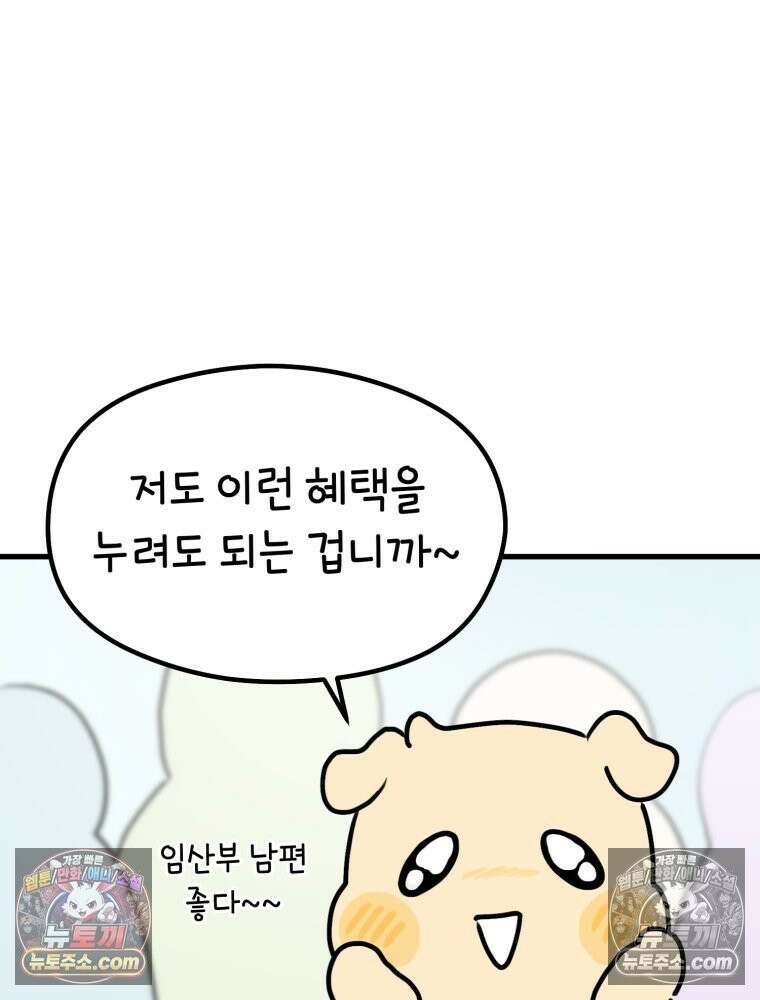 멍냥패밀리 25화 태교 여행 36