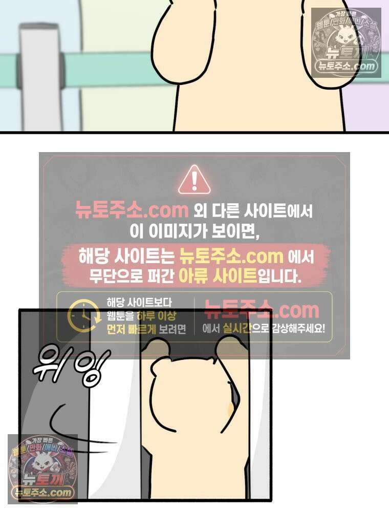 멍냥패밀리 25화 태교 여행 37