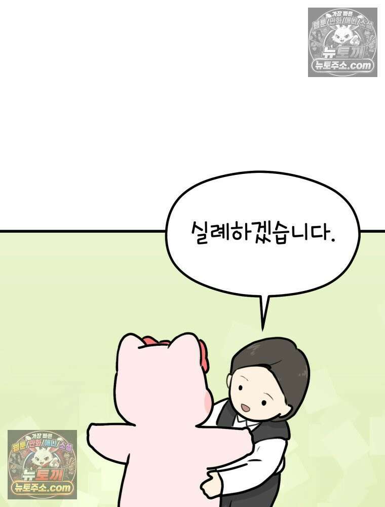 멍냥패밀리 25화 태교 여행 38