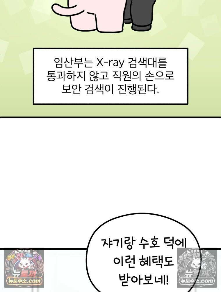 멍냥패밀리 25화 태교 여행 39