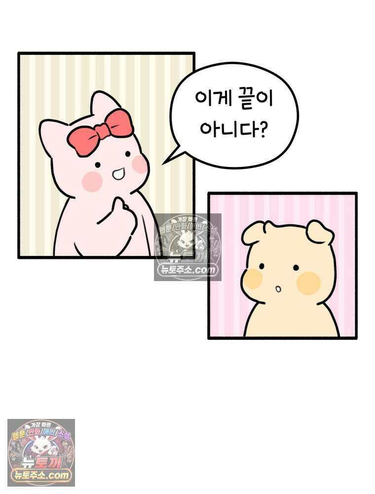 멍냥패밀리 25화 태교 여행 41