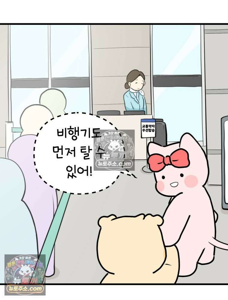멍냥패밀리 25화 태교 여행 42