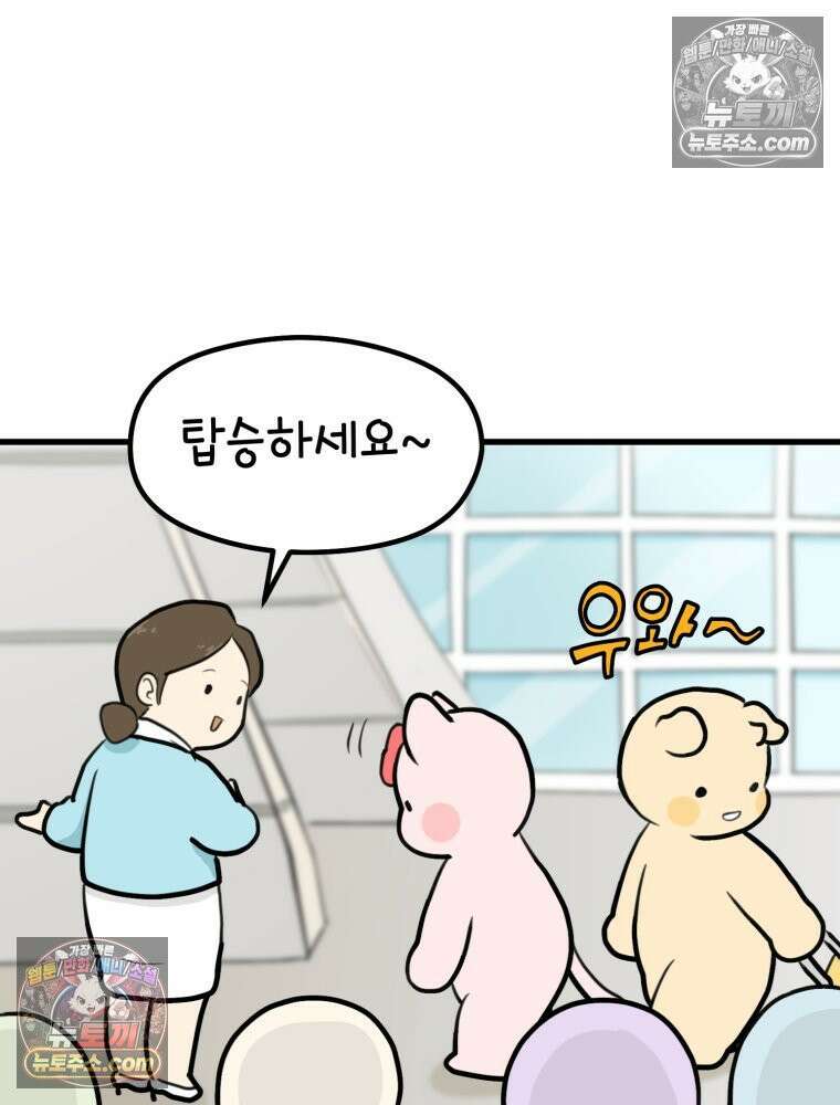 멍냥패밀리 25화 태교 여행 43
