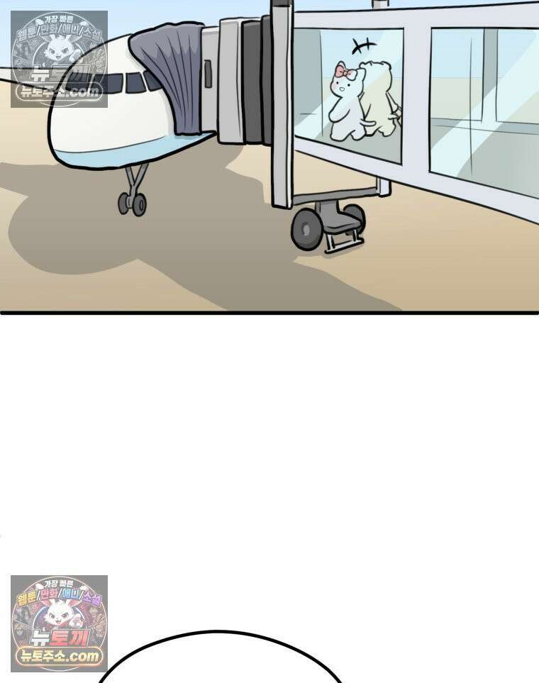 멍냥패밀리 25화 태교 여행 45
