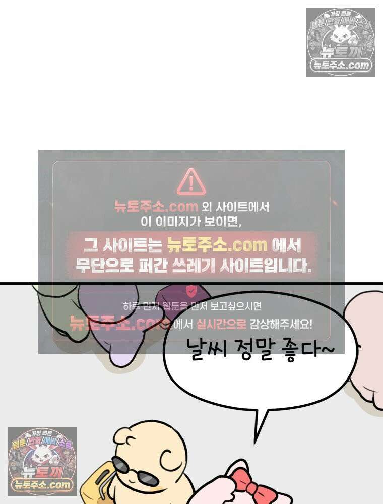 멍냥패밀리 25화 태교 여행 47