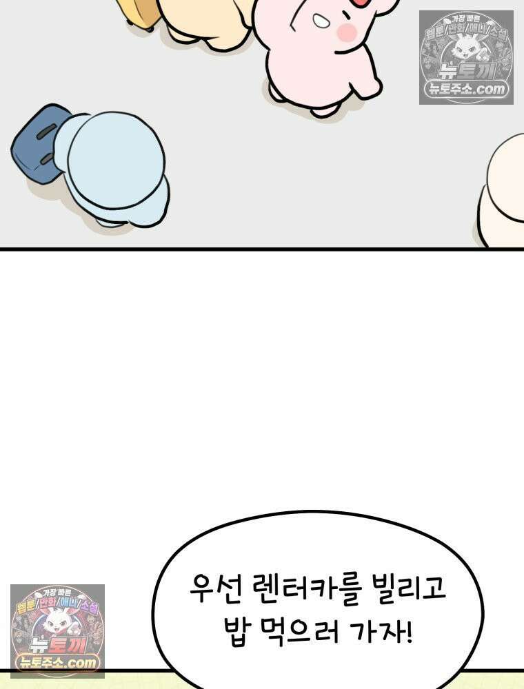 멍냥패밀리 25화 태교 여행 48