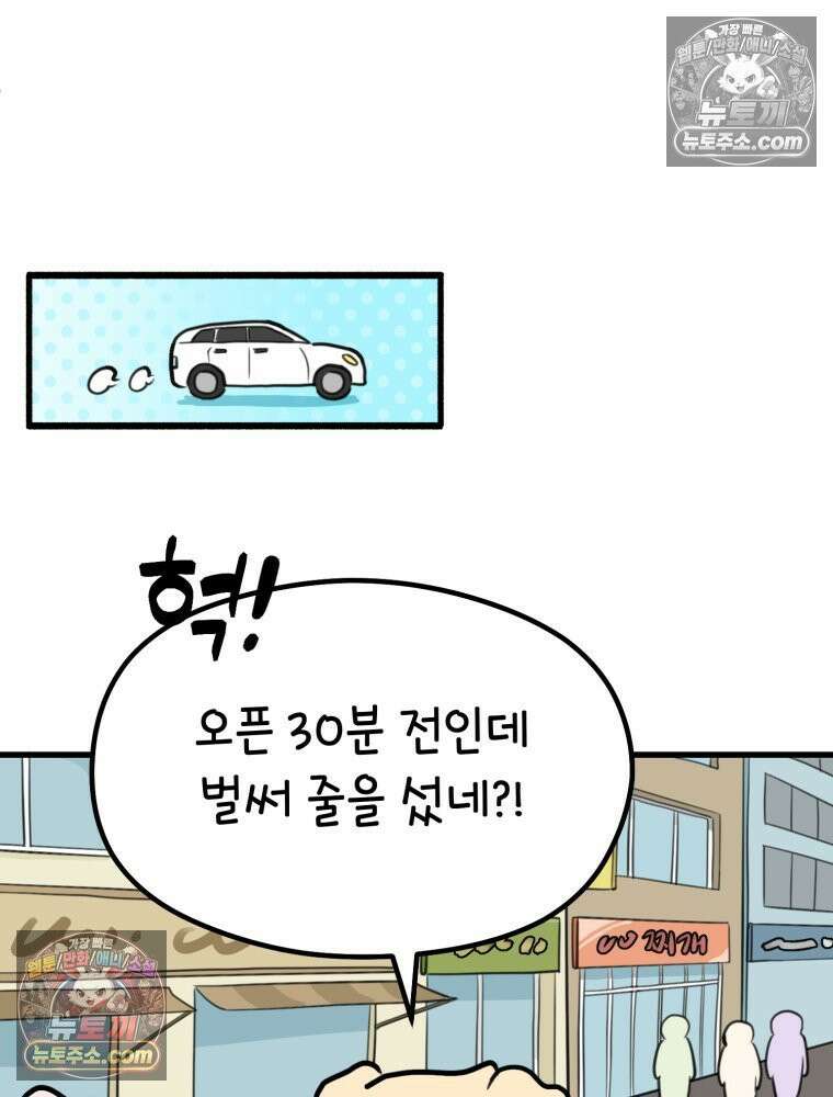멍냥패밀리 25화 태교 여행 51