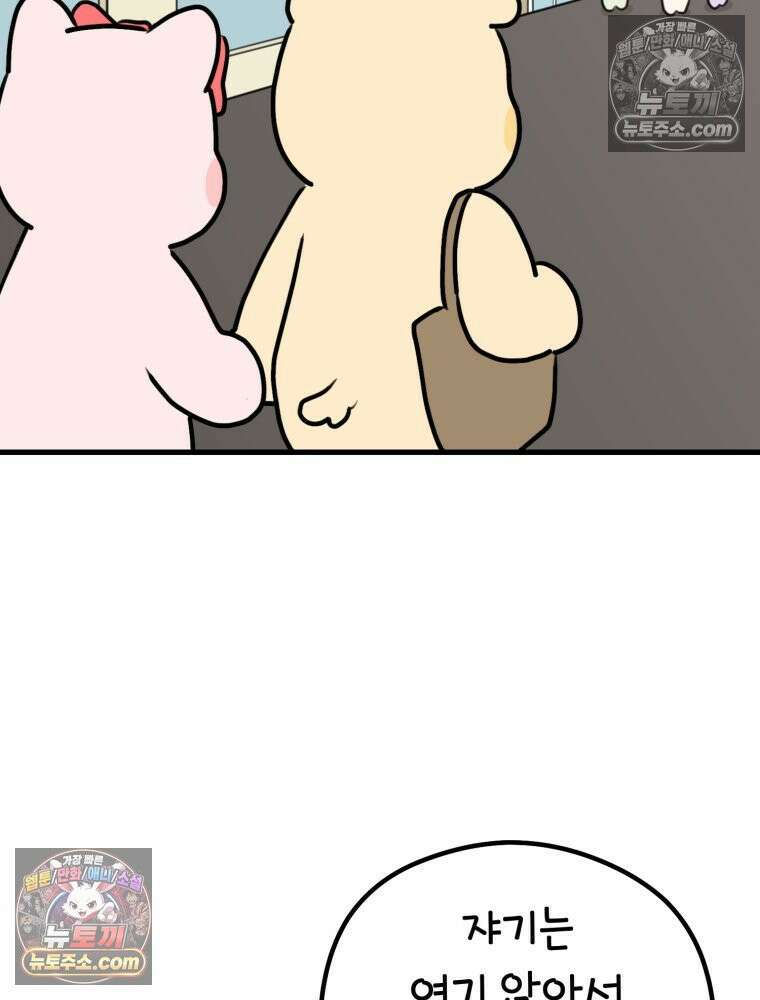 멍냥패밀리 25화 태교 여행 52