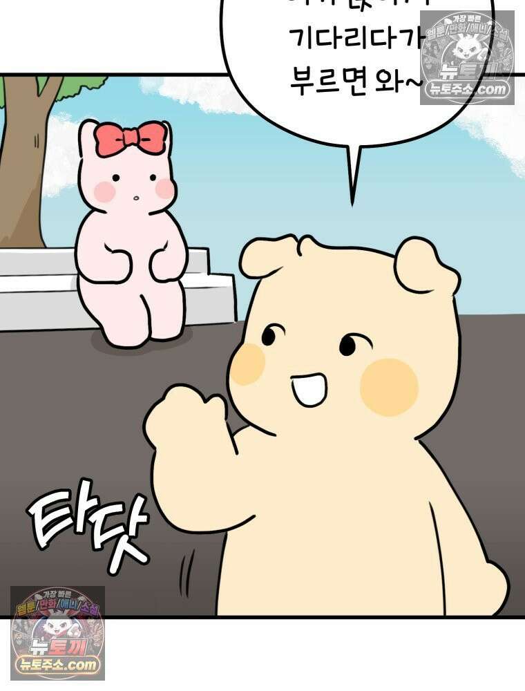 멍냥패밀리 25화 태교 여행 53