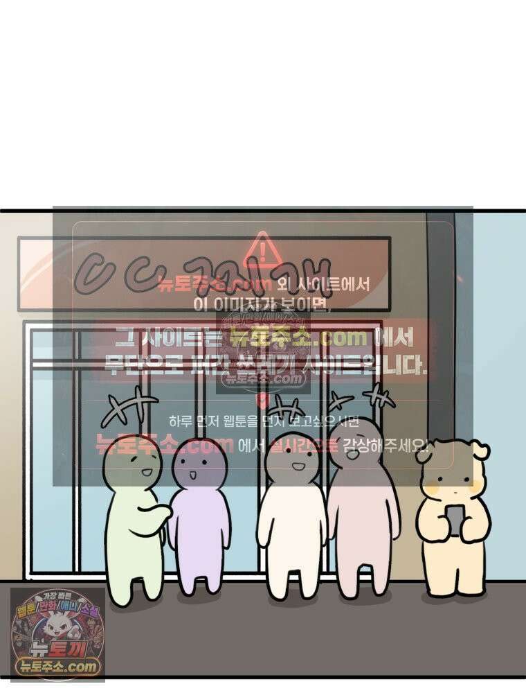 멍냥패밀리 25화 태교 여행 54