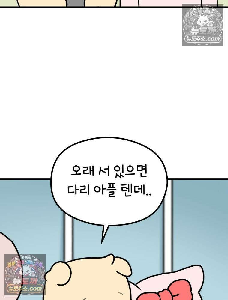 멍냥패밀리 25화 태교 여행 57