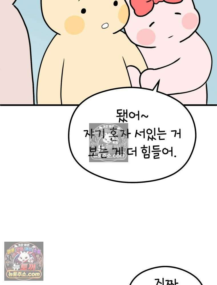 멍냥패밀리 25화 태교 여행 58