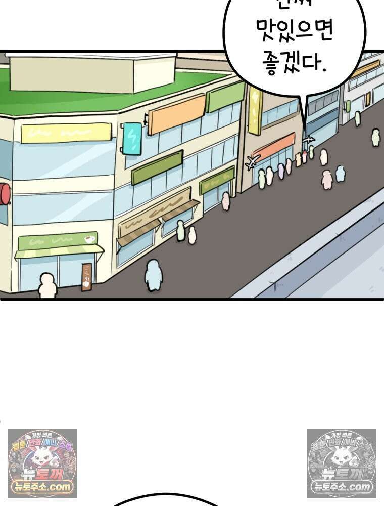 멍냥패밀리 25화 태교 여행 59