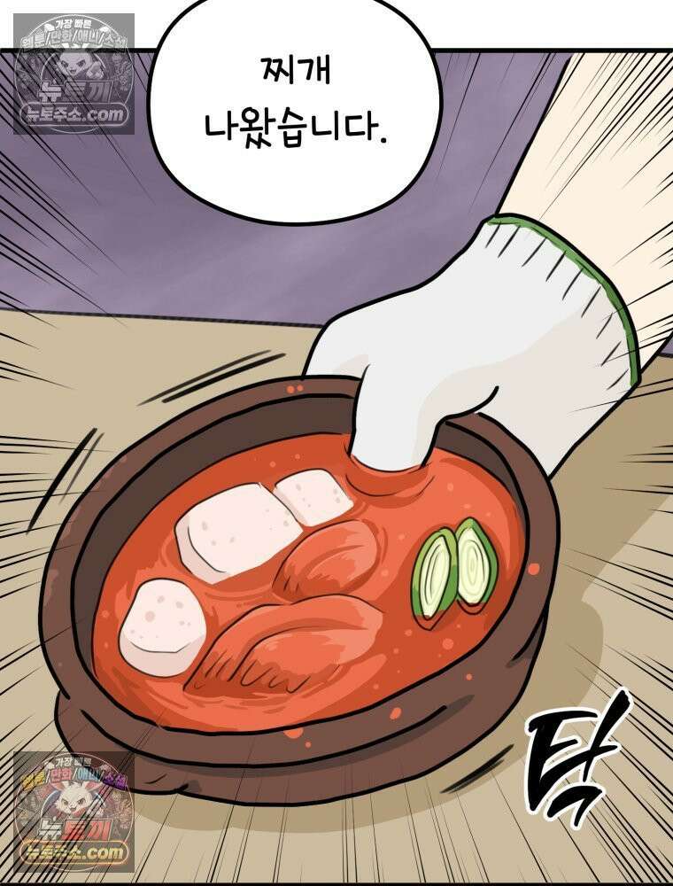 멍냥패밀리 25화 태교 여행 60