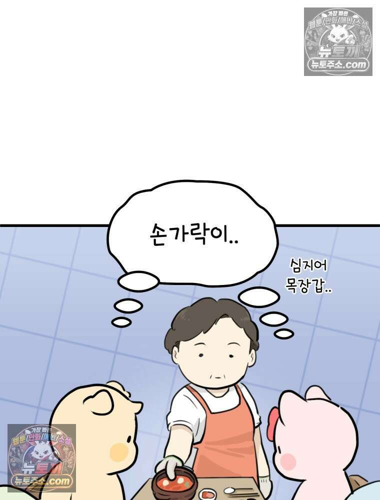 멍냥패밀리 25화 태교 여행 62