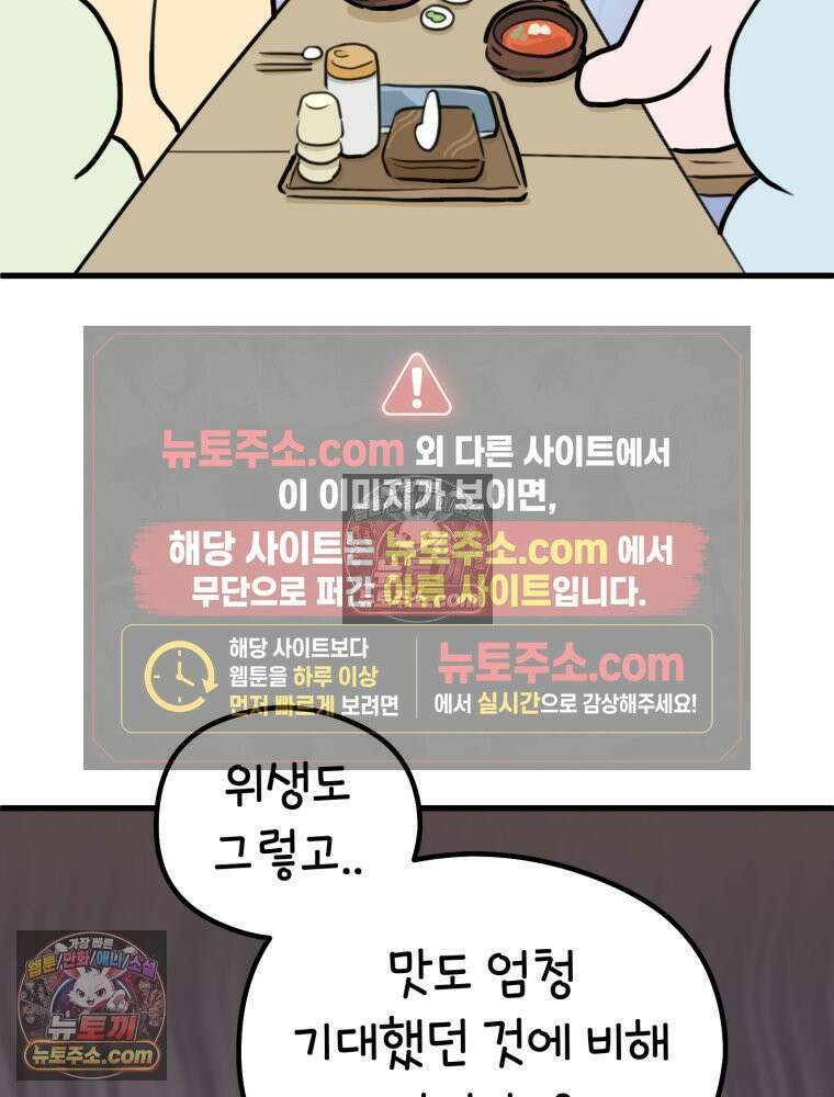 멍냥패밀리 25화 태교 여행 63