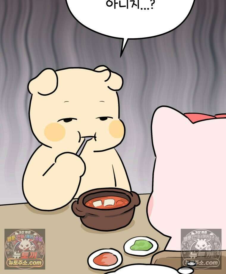 멍냥패밀리 25화 태교 여행 64
