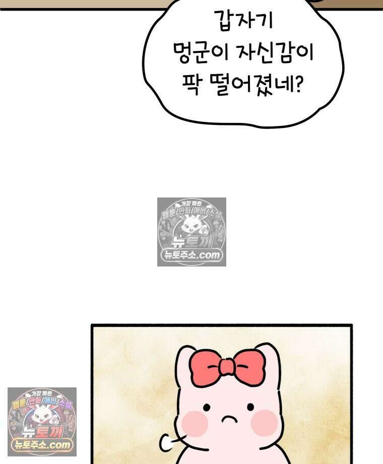 멍냥패밀리 25화 태교 여행 65