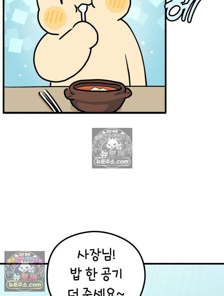 멍냥패밀리 25화 태교 여행 70
