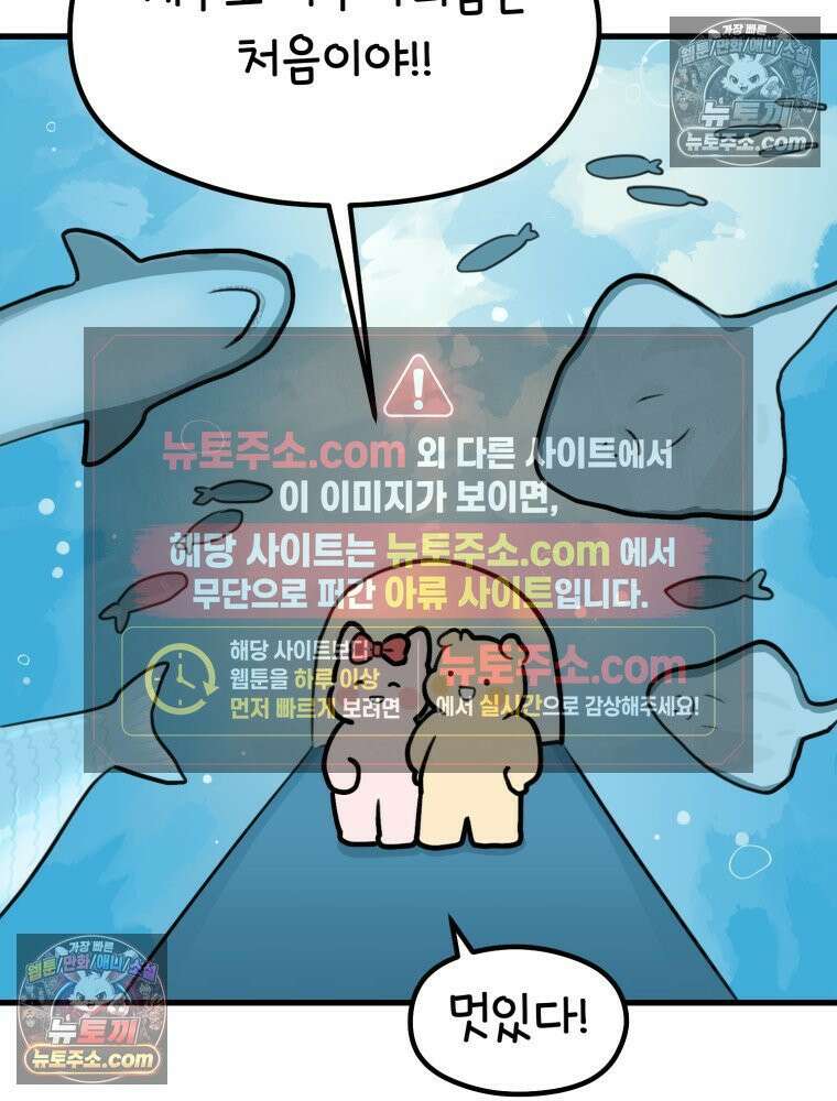 멍냥패밀리 25화 태교 여행 74