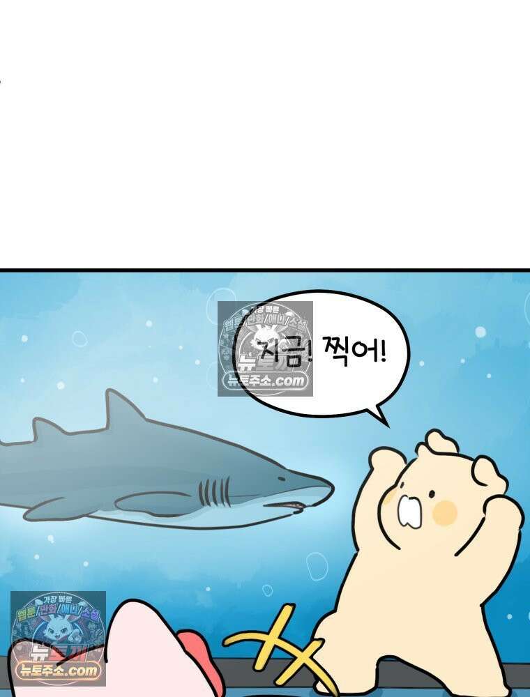 멍냥패밀리 25화 태교 여행 75
