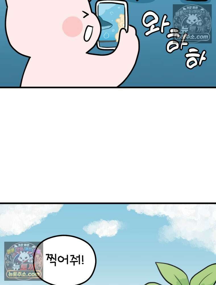 멍냥패밀리 25화 태교 여행 76
