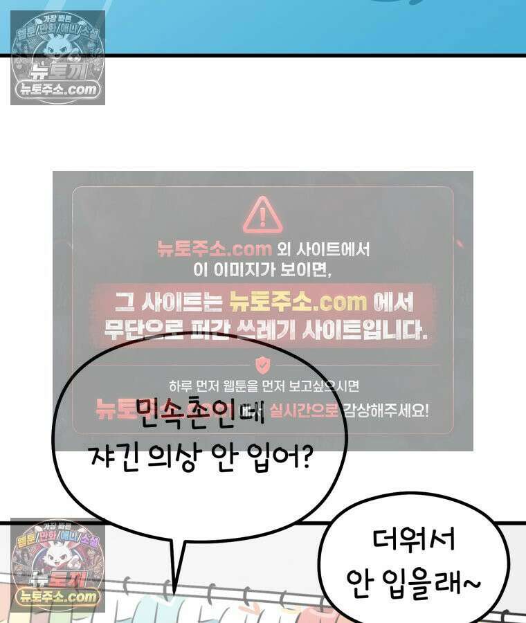 멍냥패밀리 25화 태교 여행 78