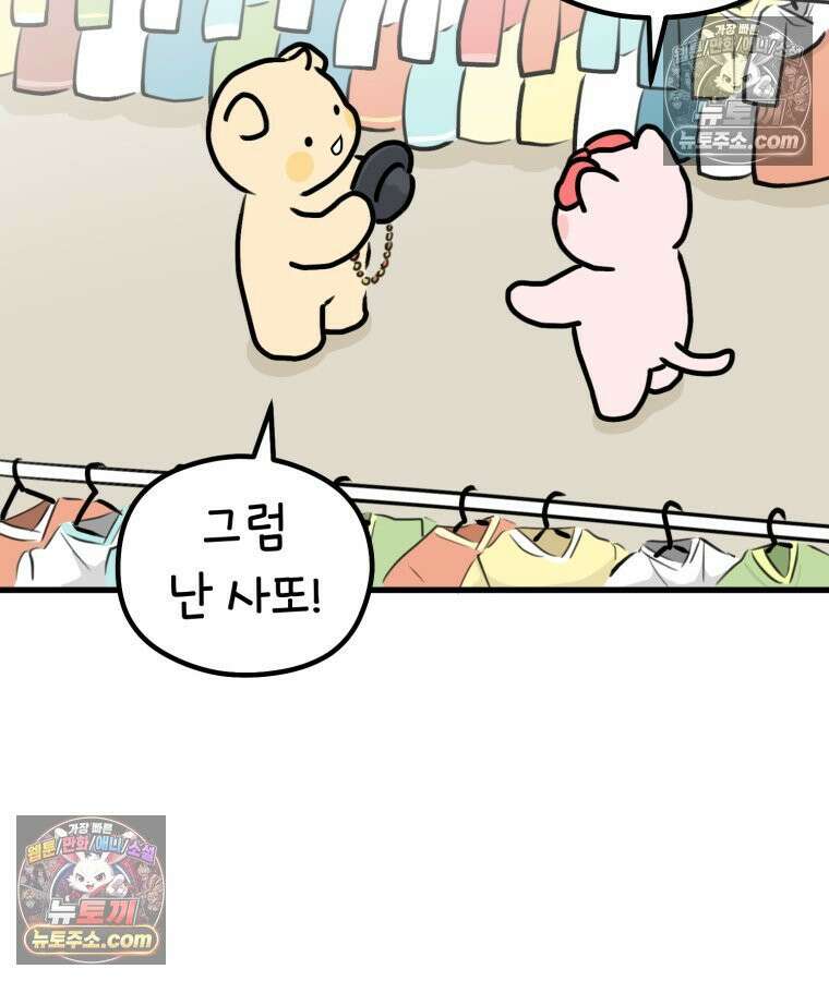 멍냥패밀리 25화 태교 여행 79