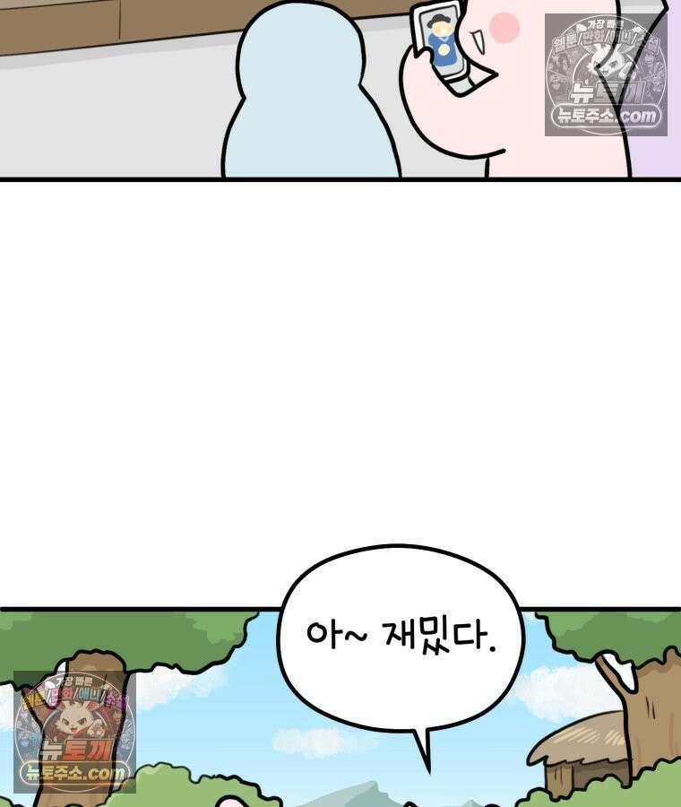멍냥패밀리 25화 태교 여행 82
