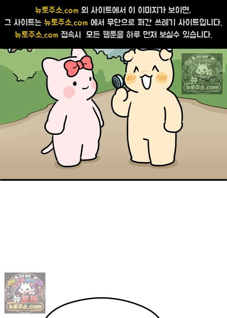 멍냥패밀리 25화 태교 여행 83